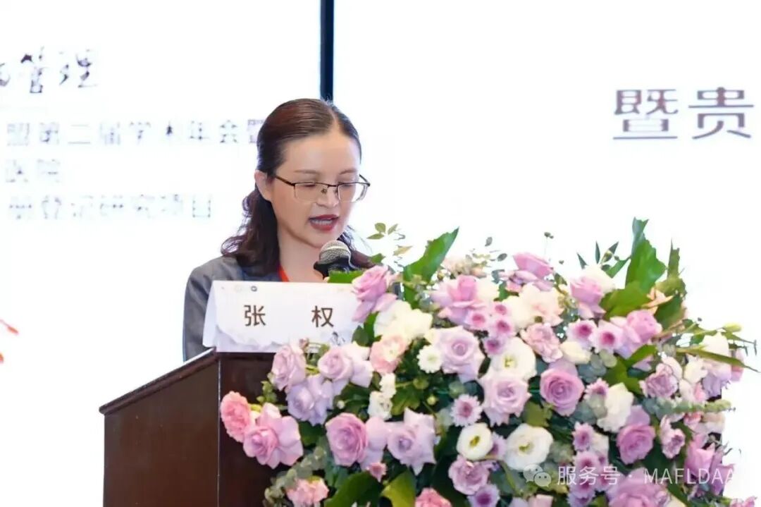MAFLDAA｜贵州省代谢相关脂肪性肝病学术联盟2025学术年会暨病证结合NAFLD全国多中心注册登记研究启动会在贵阳成功召开